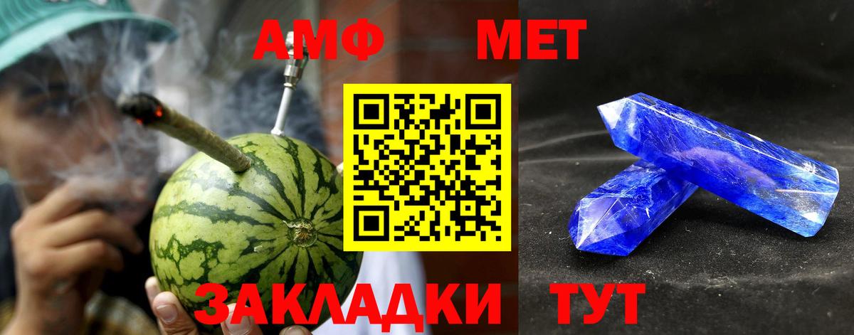 Невинномысск  Amphetamine 97%  Вход с VPN 