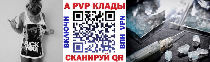 Альфа ПВП Crystall  Невинномысск 