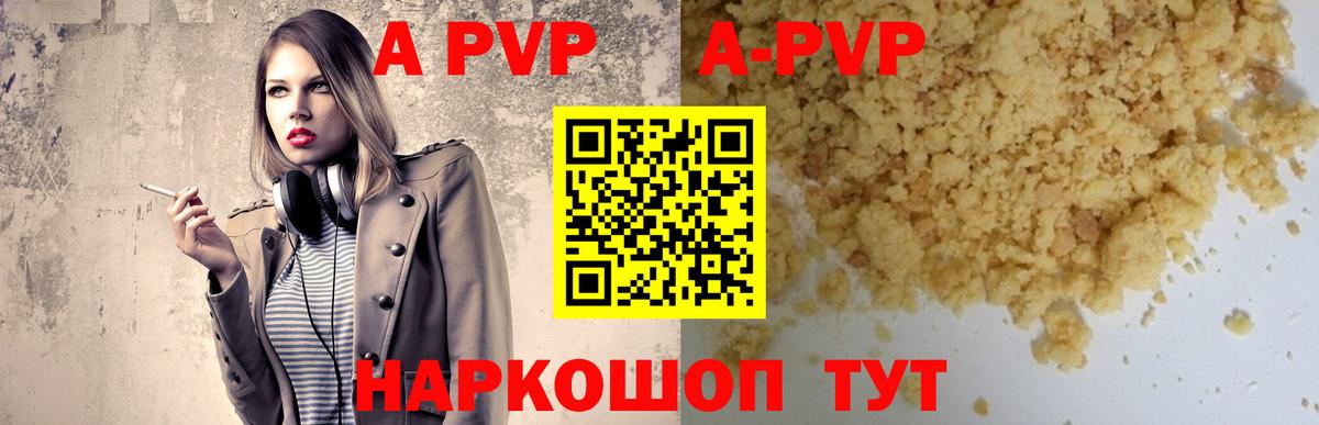 Alfa_PVP кристаллы Невинномысск