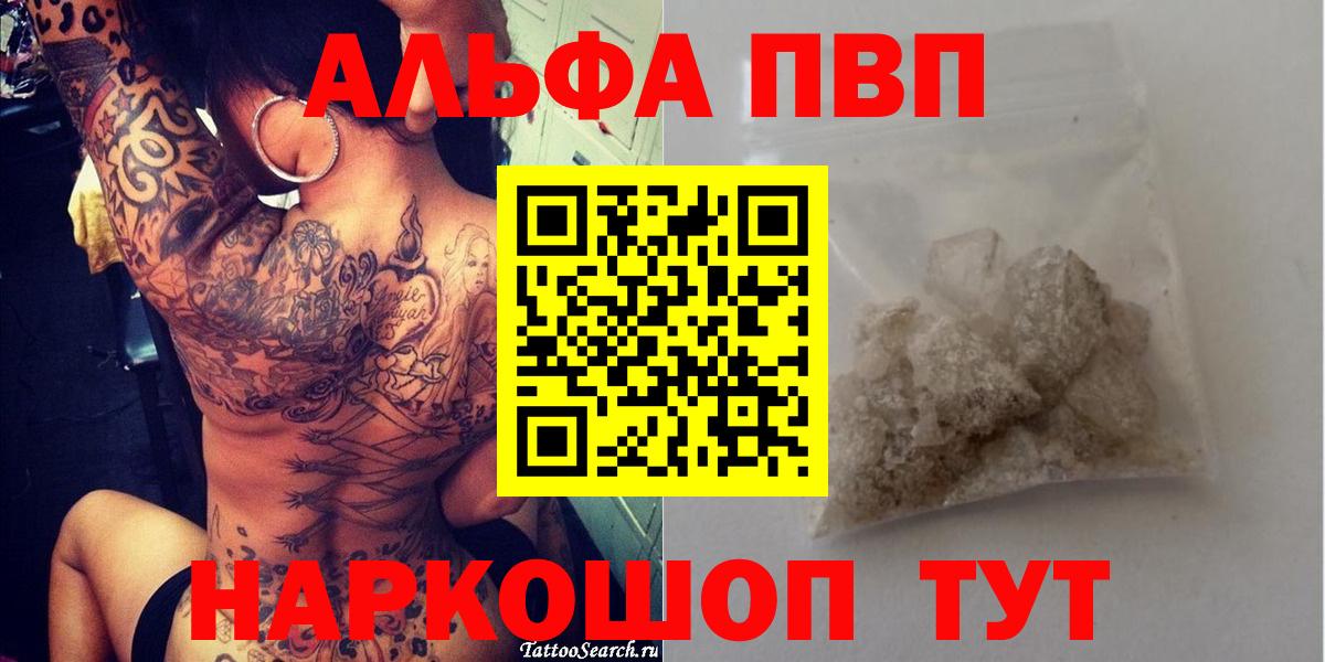 Невинномысск  Альфа ПВП СК КРИС  Alpha PVP кристаллы  Alpha PVP  Вход с VPN 