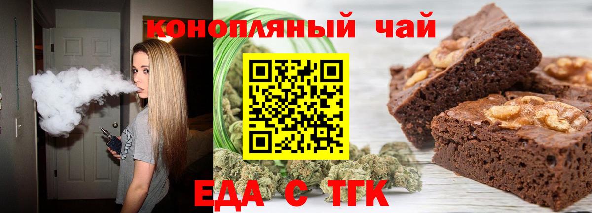 Cannafood конопля  Вход с VPN  Невинномысск 
