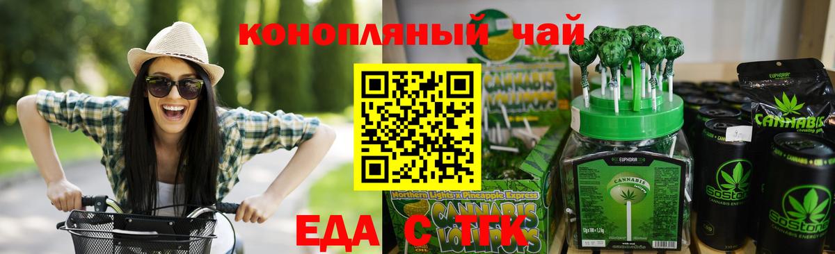 Cannafood марихуана Невинномысск
