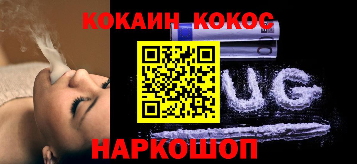 КОКАИН  КОКАИН Боливия  Невинномысск  Вход с VPN  COCAIN VHQ 