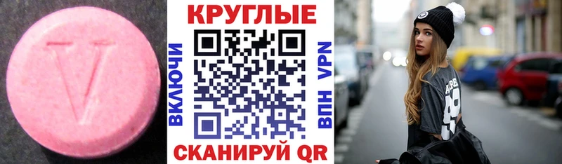 ЭКСТАЗИ mix  ОМГ ОМГ ТОР  Невинномысск  мориарти как зайти  купить закладку 