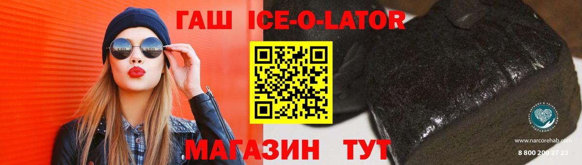 ГАШ хэш  ГАШ VHQ  Невинномысск  Вход с VPN 
