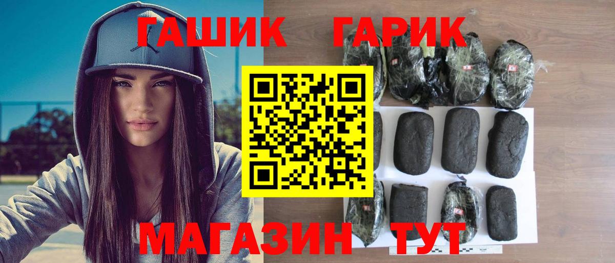 ГАШИШ ice o lator Невинномысск