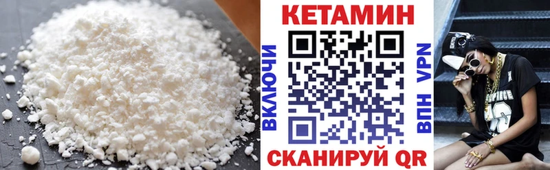 Кетамин VHQ  KRAKEN рабочий сайт  Невинномысск 