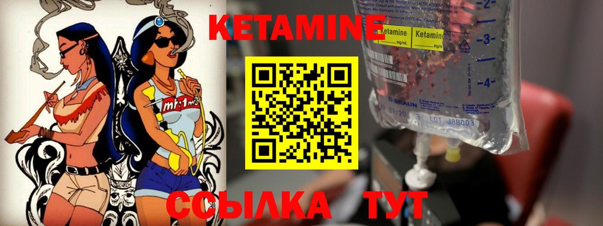 Кетамин VHQ  Вход с VPN  КЕТАМИН VHQ  Невинномысск 