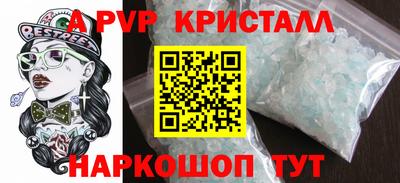 ALPHA-PVP Конаково