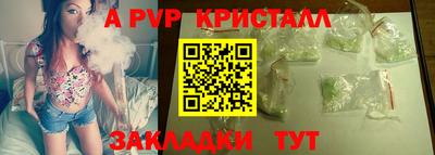 ALPHA-PVP Конаково