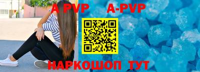 ALPHA-PVP Конаково