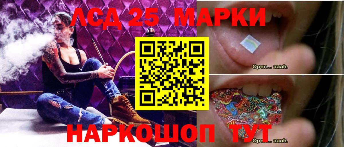 ЛСД экстази ecstasy  Вход с VPN  ЛСД экстази кислота  Невинномысск 