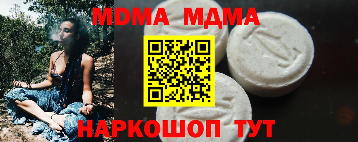 МДМА Molly  МДМА молли  Невинномысск  MDMA  Вход с VPN 