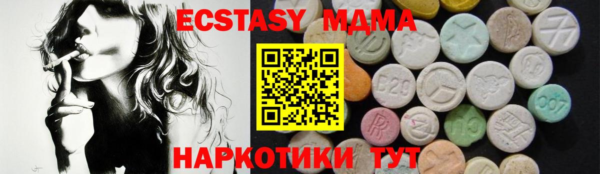 MDMA crystal Невинномысск