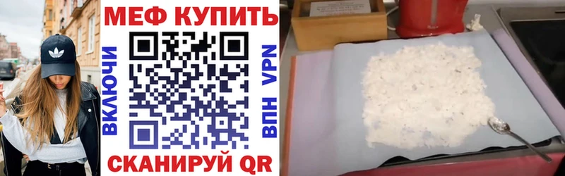 МЕФ кристаллы  где купить   Невинномысск 