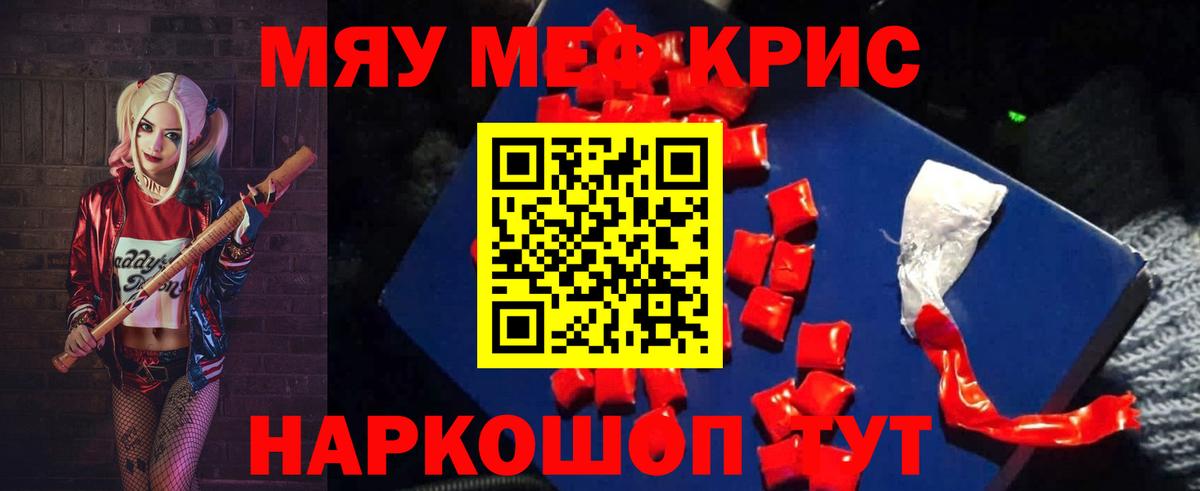 Невинномысск  МЯУ-МЯУ мука  где найти наркотики  МЯУ-МЯУ VHQ  Вход с VPN  Мефедрон 