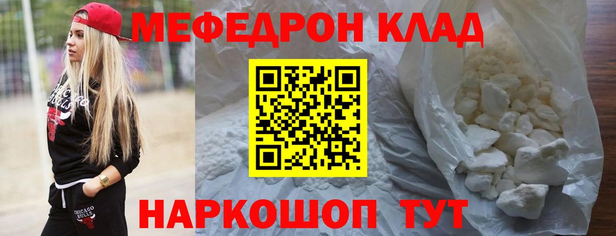 МЕФ  Невинномысск