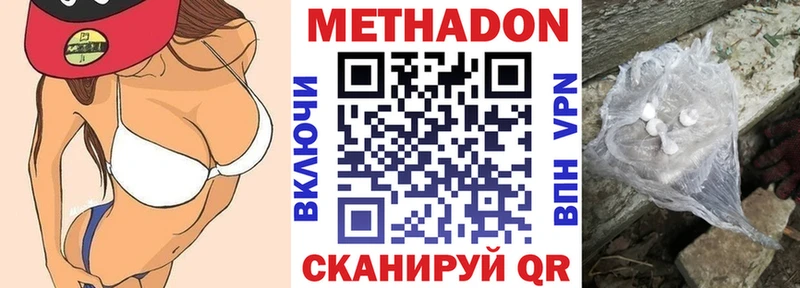 Метадон мёд  наркота  Невинномысск 