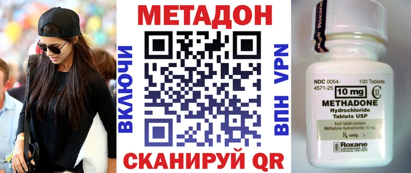 МЕТАДОН methadone Невинномысск