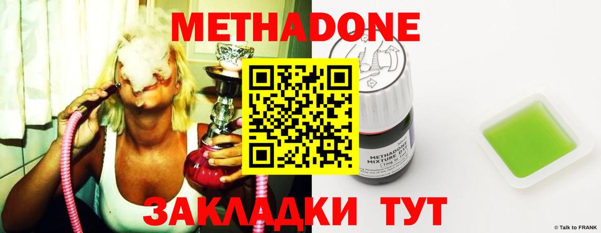 Метадон белоснежный  Метадон кристалл  Невинномысск  Вход с VPN 