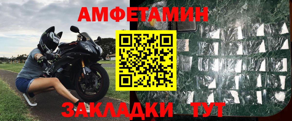 Первитин пудра Невинномысск