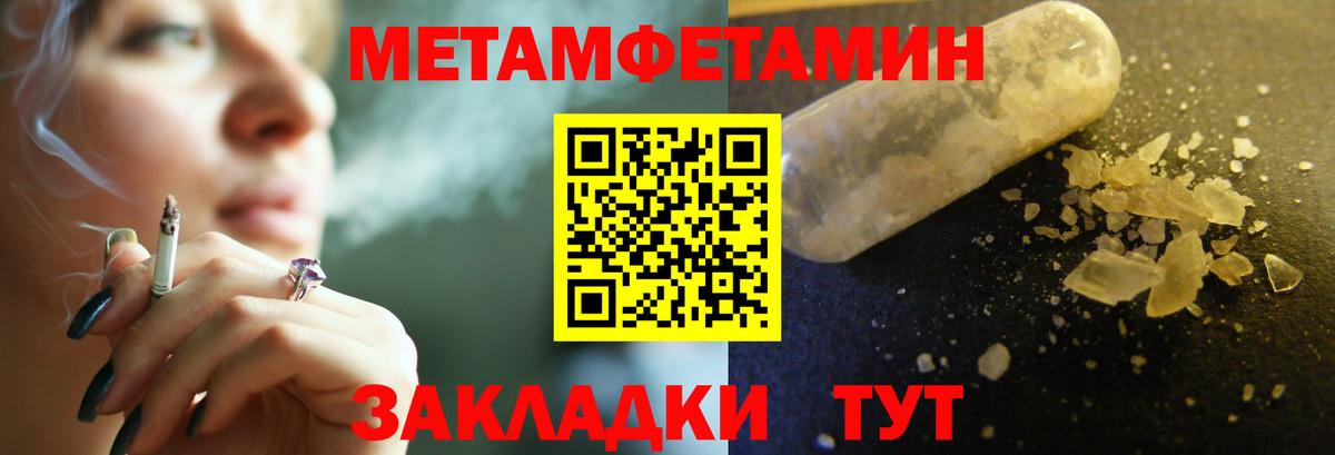 Метамфетамин мет  Метамфетамин мет  Невинномысск  Вход с VPN 